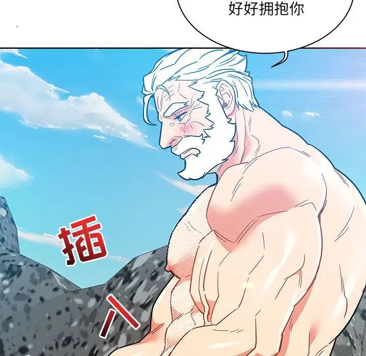 亲爱的你-Liebling!第37话