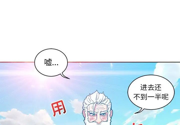 亲爱的你-Liebling！第38话