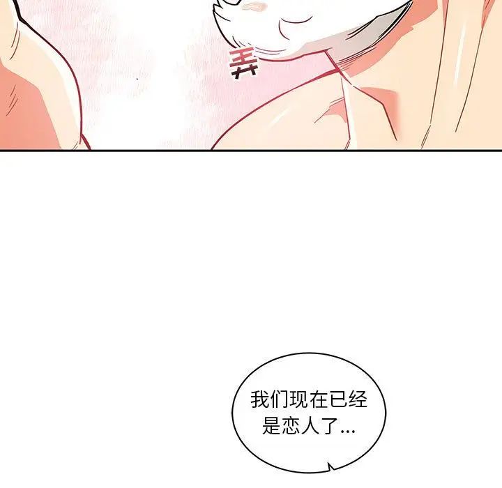 亲爱的你-Liebling！第38话