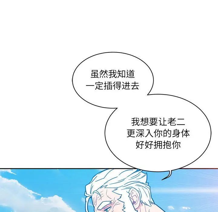 亲爱的你-Liebling!第38话