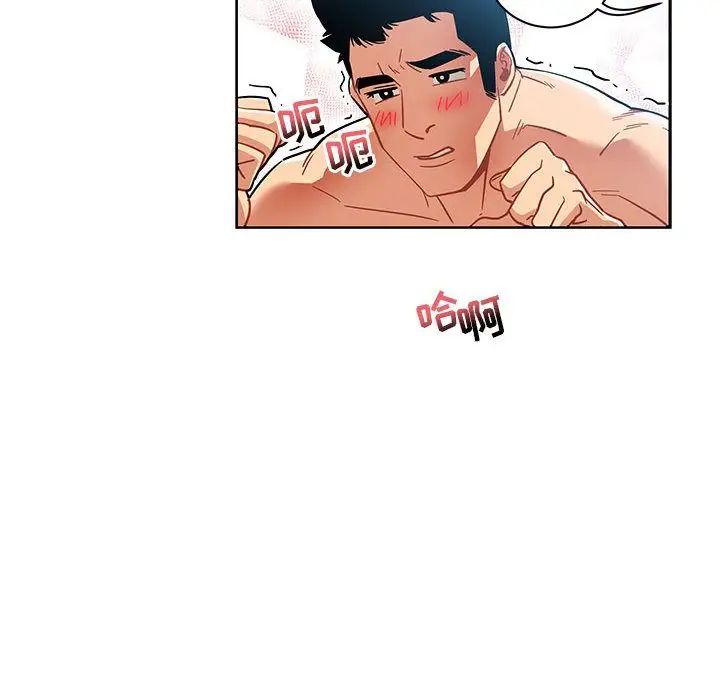 親愛的你-Liebling！第38話