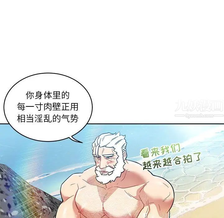 亲爱的你-Liebling！第38话