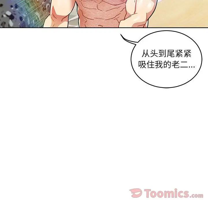 亲爱的你-Liebling！第38话