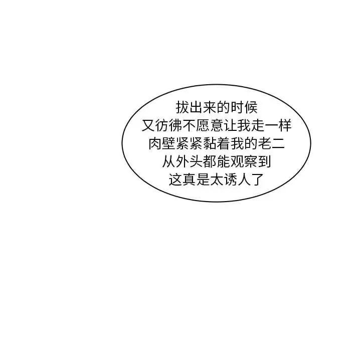 亲爱的你-Liebling！第38话