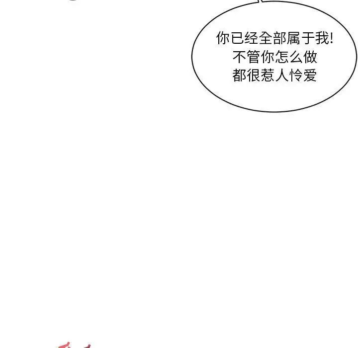 亲爱的你-Liebling!第38话