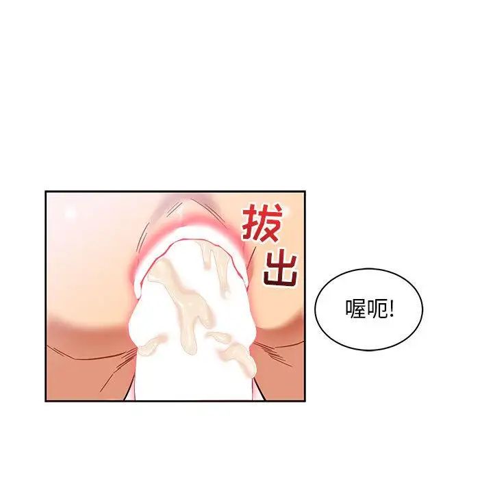 亲爱的你-Liebling！第38话