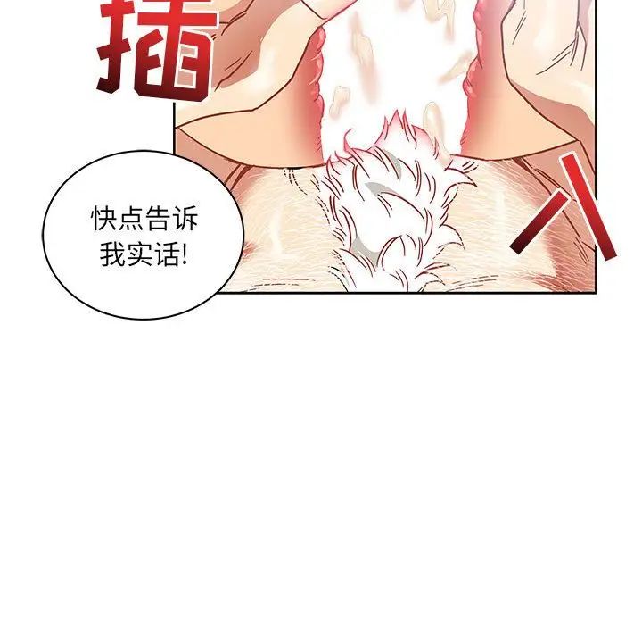 亲爱的你-Liebling!第38话