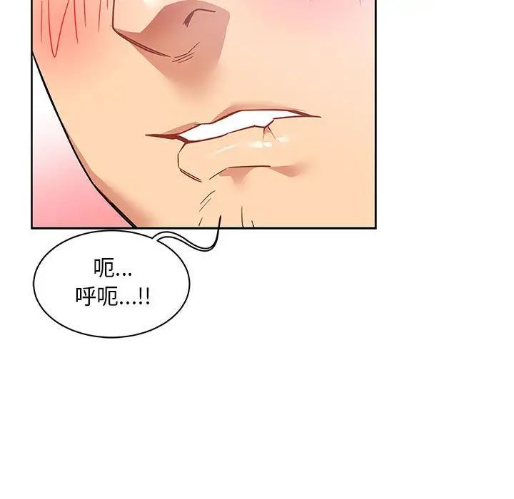 亲爱的你-Liebling！第38话