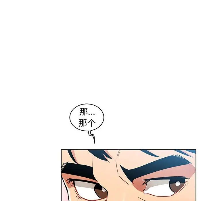 亲爱的你-Liebling！第38话