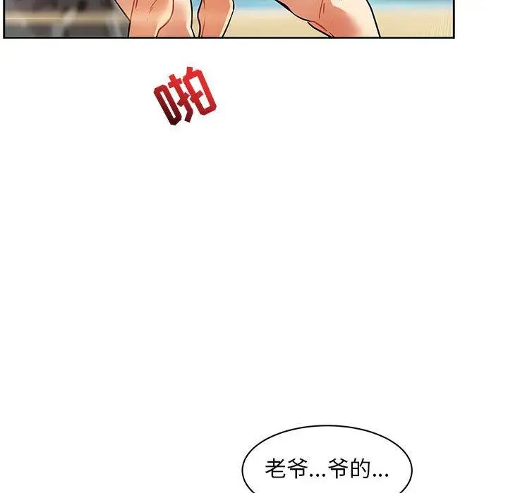 亲爱的你-Liebling!第38话