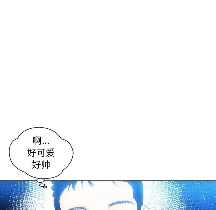 亲爱的你-Liebling!第38话