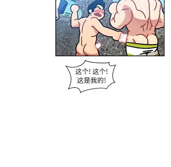 亲爱的你-Liebling!第38话