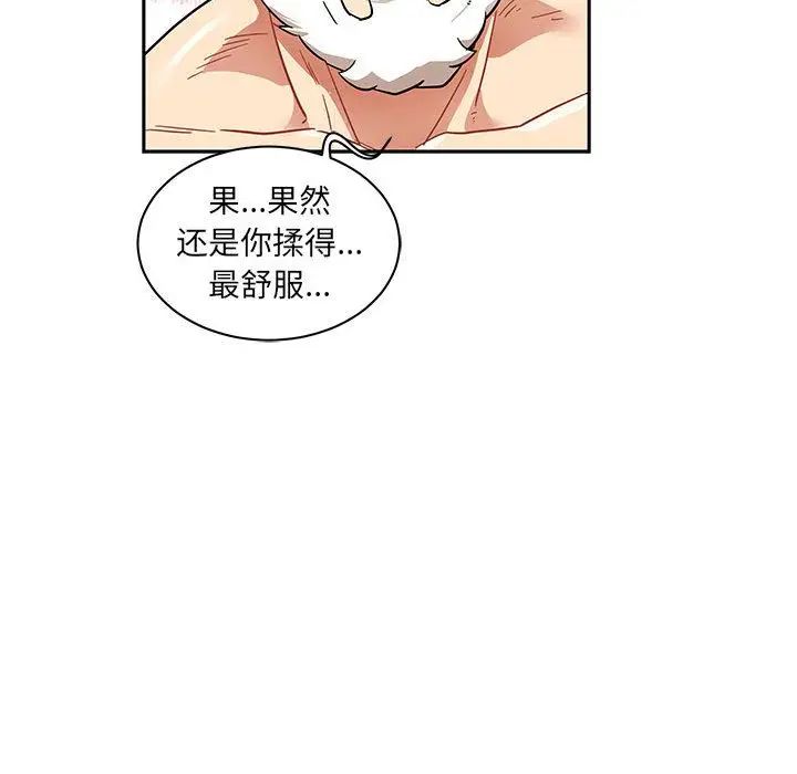 亲爱的你-Liebling!第38话