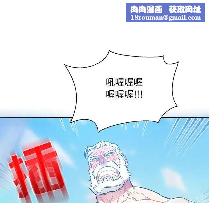 親愛的你-Liebling！第38話