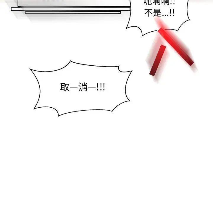 亲爱的你-Liebling!第38话