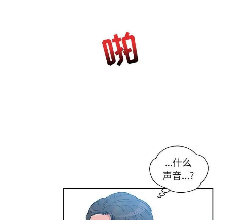 亲爱的你-Liebling！第38话