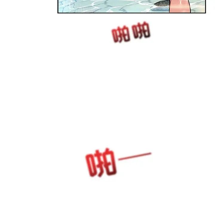 亲爱的你-Liebling!第38话
