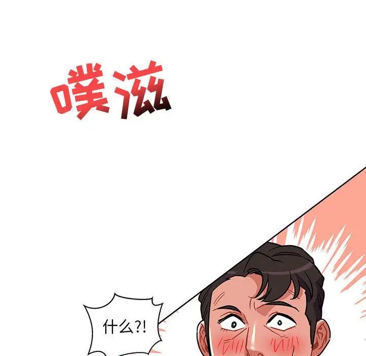 亲爱的你-Liebling！第38话