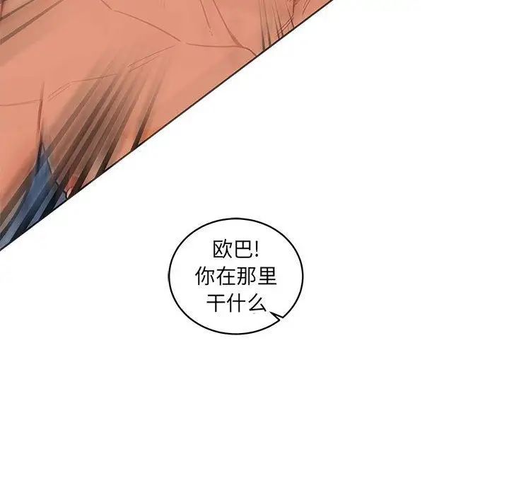 亲爱的你-Liebling!第38话