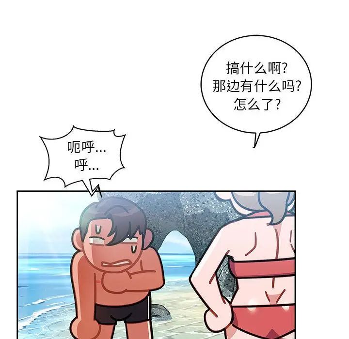 亲爱的你-Liebling!第38话