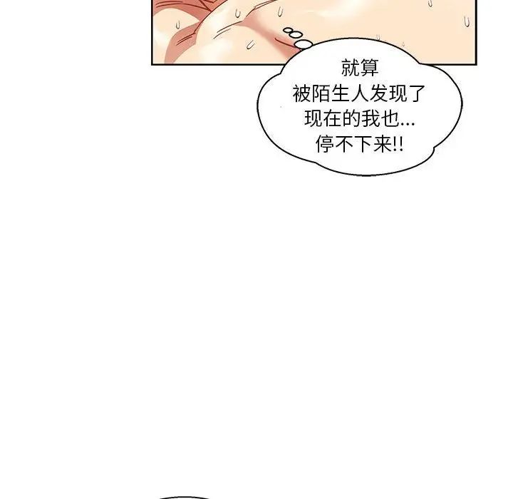 亲爱的你-Liebling!第38话