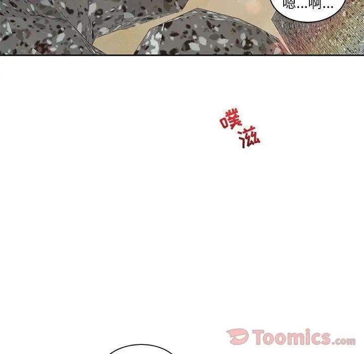 亲爱的你-Liebling！第38话