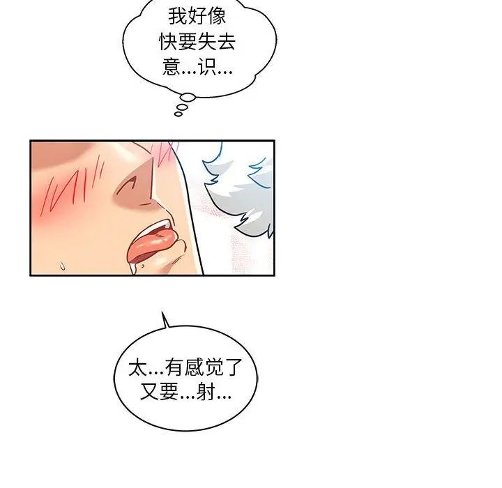 亲爱的你-Liebling！第38话