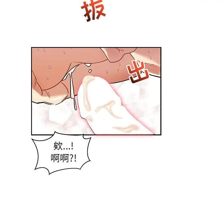 亲爱的你-Liebling！第38话