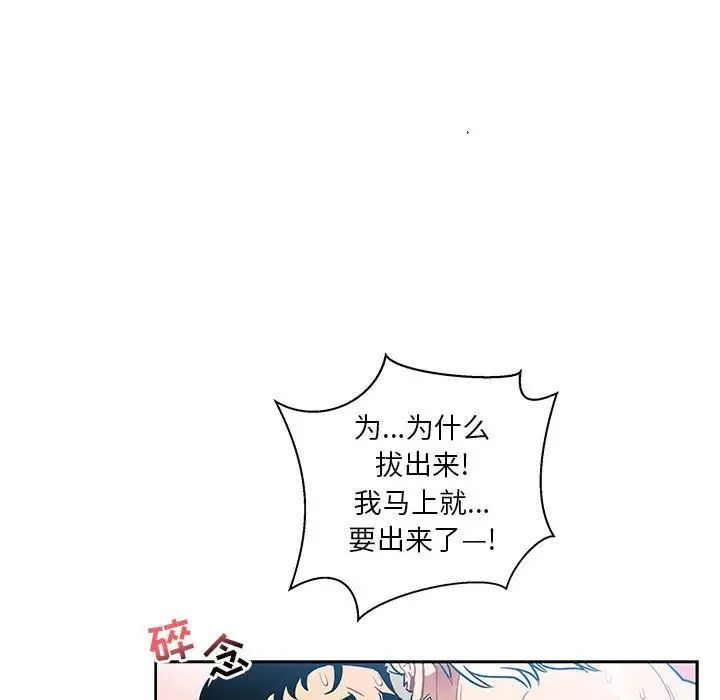 亲爱的你-Liebling!第38话