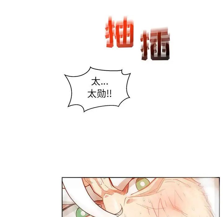 亲爱的你-Liebling！第38话