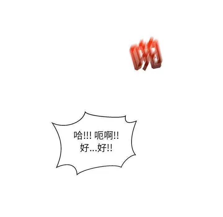 亲爱的你-Liebling！第38话