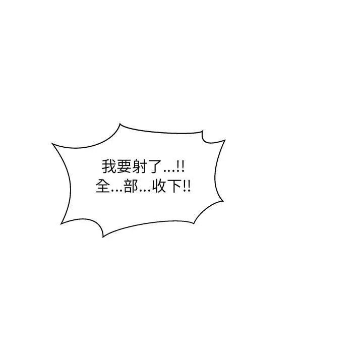 亲爱的你-Liebling！第38话