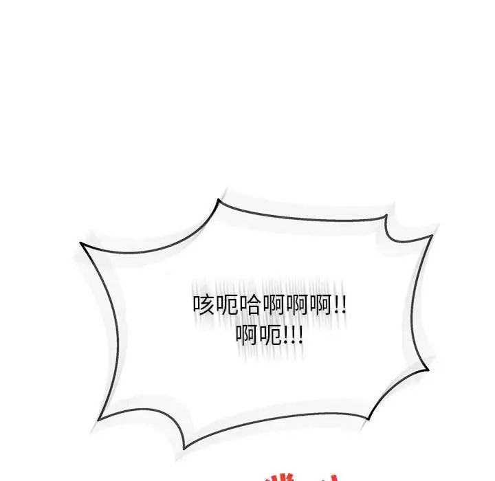 亲爱的你-Liebling！第38话