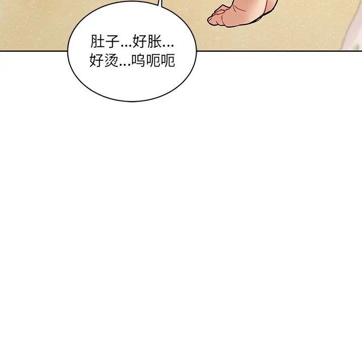 亲爱的你-Liebling！第38话