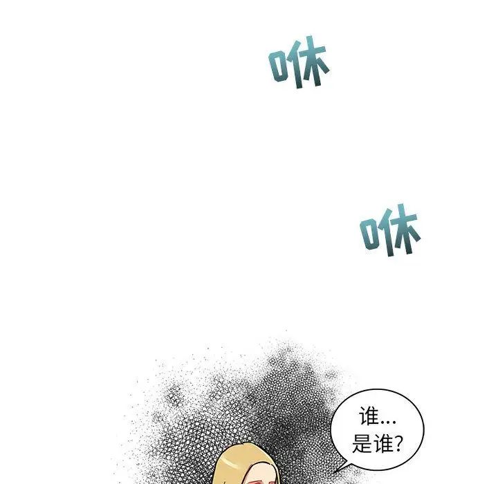 亲爱的你-Liebling!第39话