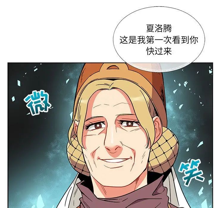 亲爱的你-Liebling!第39话