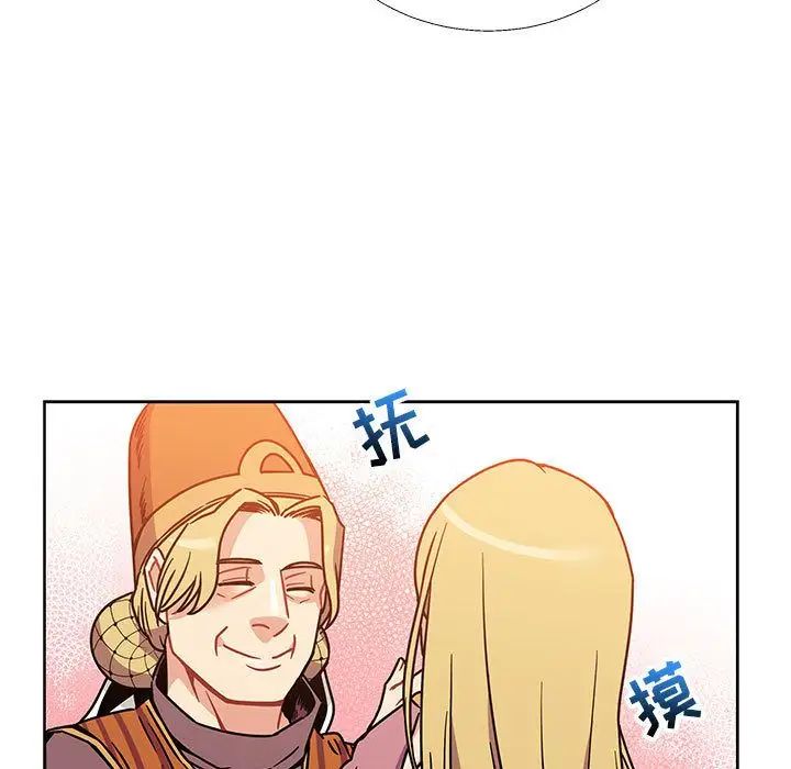 亲爱的你-Liebling!第39话