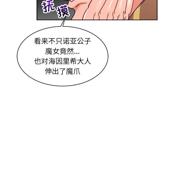 亲爱的你-Liebling！第39话