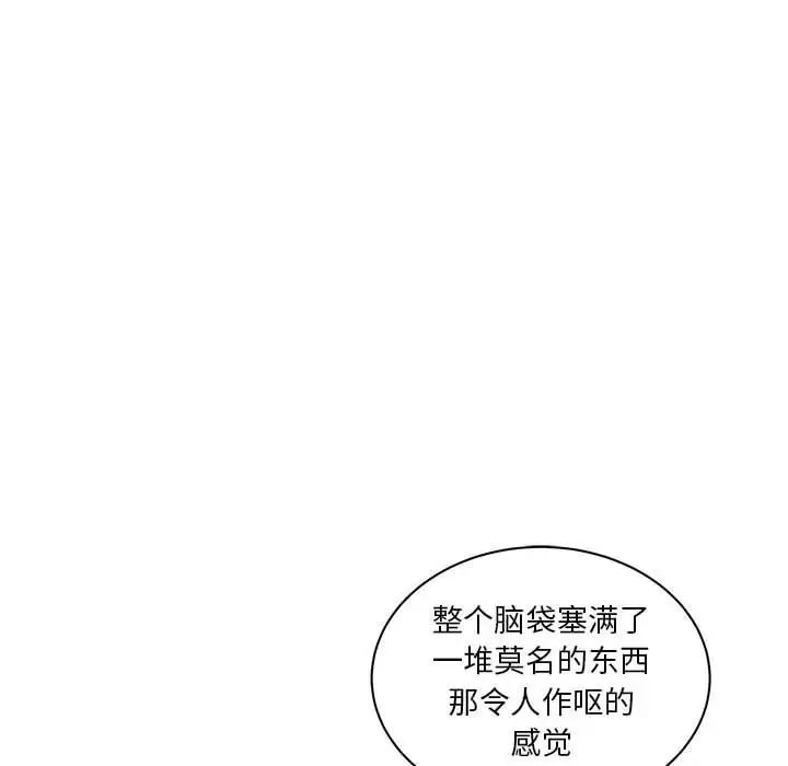 亲爱的你-Liebling！第39话