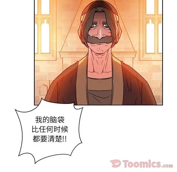 亲爱的你-Liebling!第39话