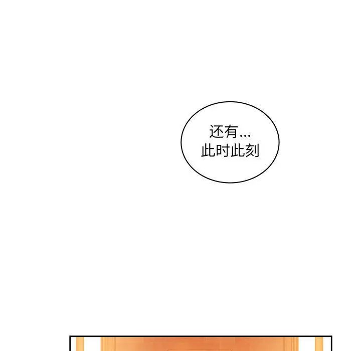 亲爱的你-Liebling!第39话