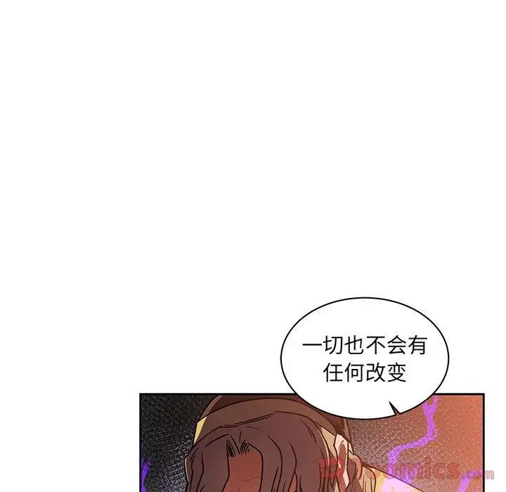 親愛的你-Liebling！第39話