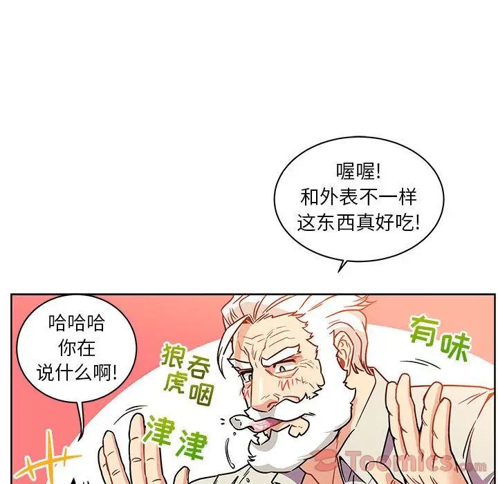 亲爱的你-Liebling！第39话