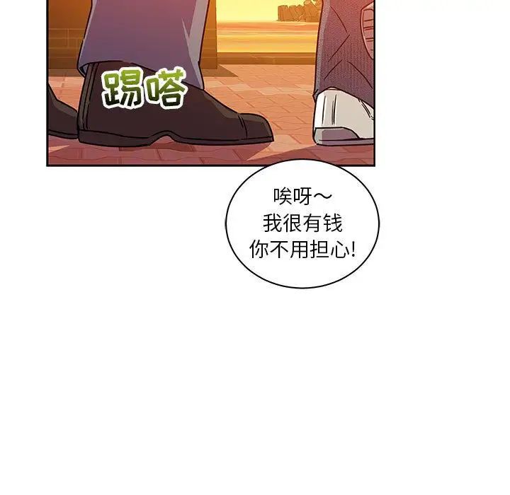 亲爱的你-Liebling!第39话