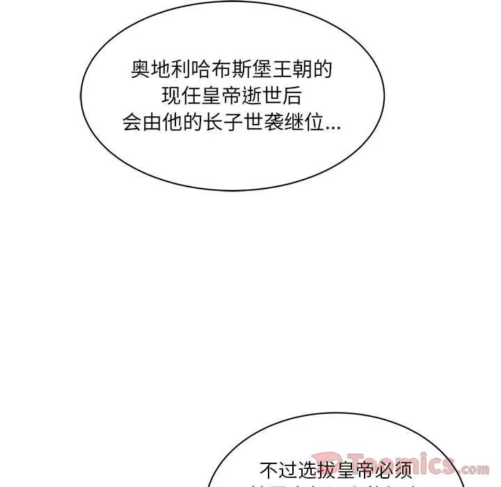 亲爱的你-Liebling！第39话