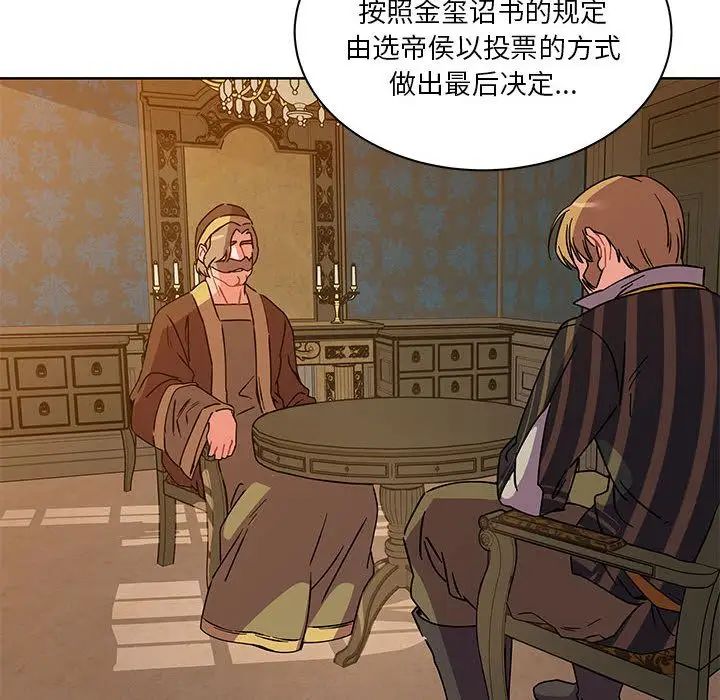 亲爱的你-Liebling!第39话