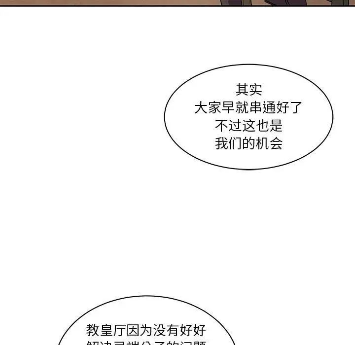 亲爱的你-Liebling！第39话