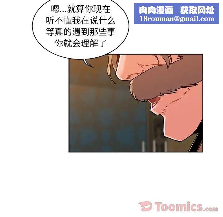 亲爱的你-Liebling！第39话