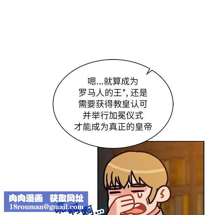 亲爱的你-Liebling!第39话