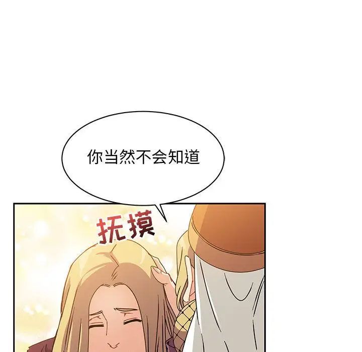 亲爱的你-Liebling!第39话